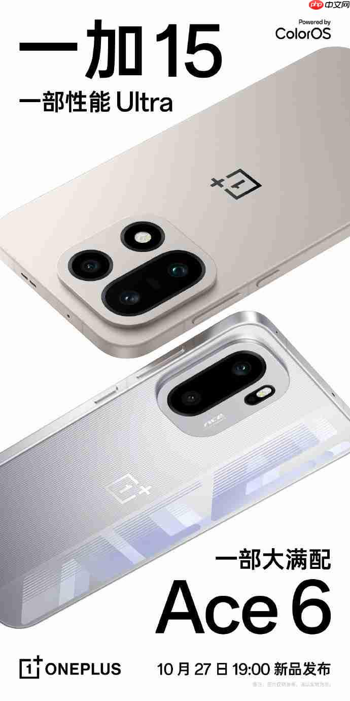 一加 15 搭载 OPPO「LUMO 凝光影像」!影像实力再进化