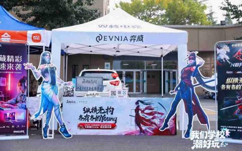 EVNIA 弈威空降山西大学 用极致显示画面点燃校园激情