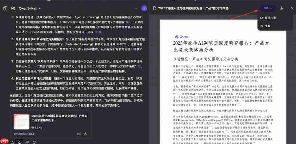 Qwen 深度研究一夜升级!可生成网页和音频播客,新模型能认医生手写体