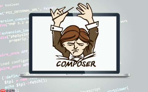 composer如何更换国内镜像源以提高下载速度_使用国内镜像源加速依赖下载和更新