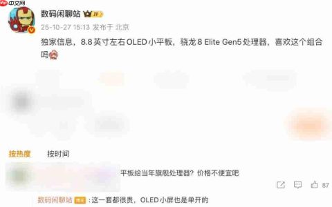 OPPO 小平板曝光，大量新品待发布