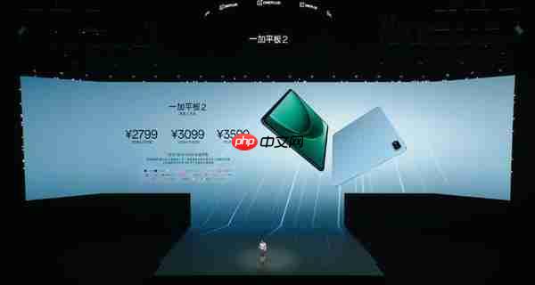 一加平板 2 问世 内置 10420mAh 大电池 2599 元起售