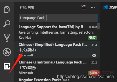 详解vscode汉化,更改语言显示的方法