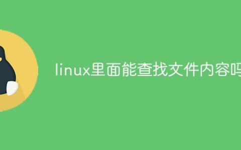 linux怎么查看硬件错误