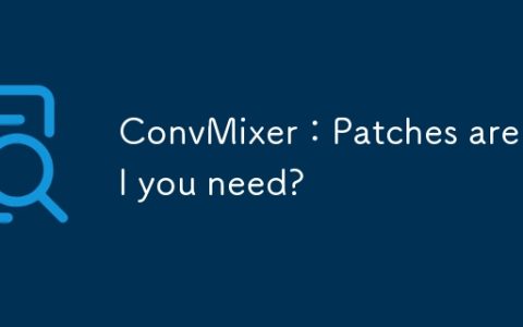 ConvMixer：Patches are all you need?