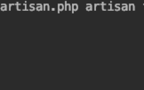 如何实现 laravel 的artisan