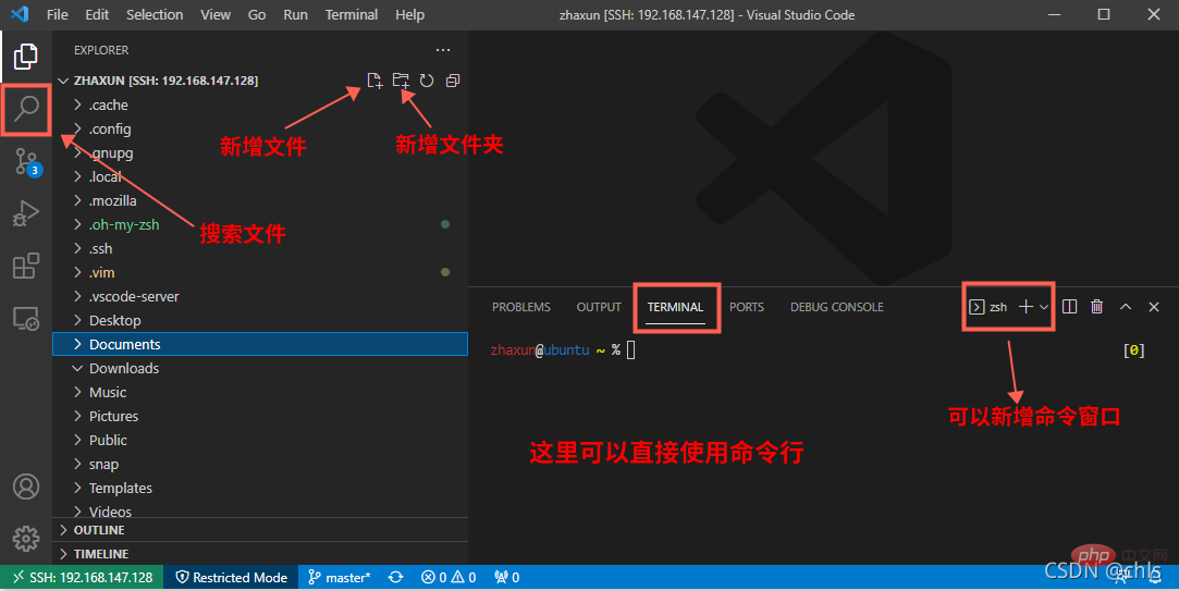 vscode如何连接远程服务器?(图文教程)
