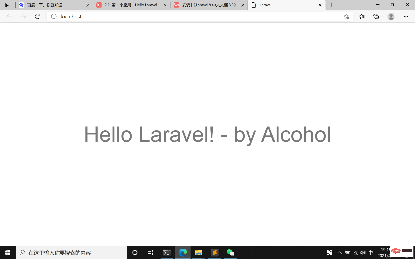 终于成功搭建Laravel Sail环境 !