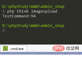 thinkPHP cli命令行运行PHP代码