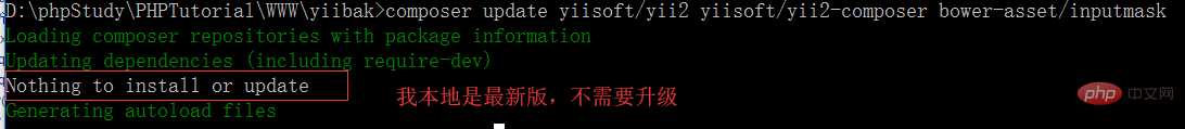 win环境下如何安装yii框架?
