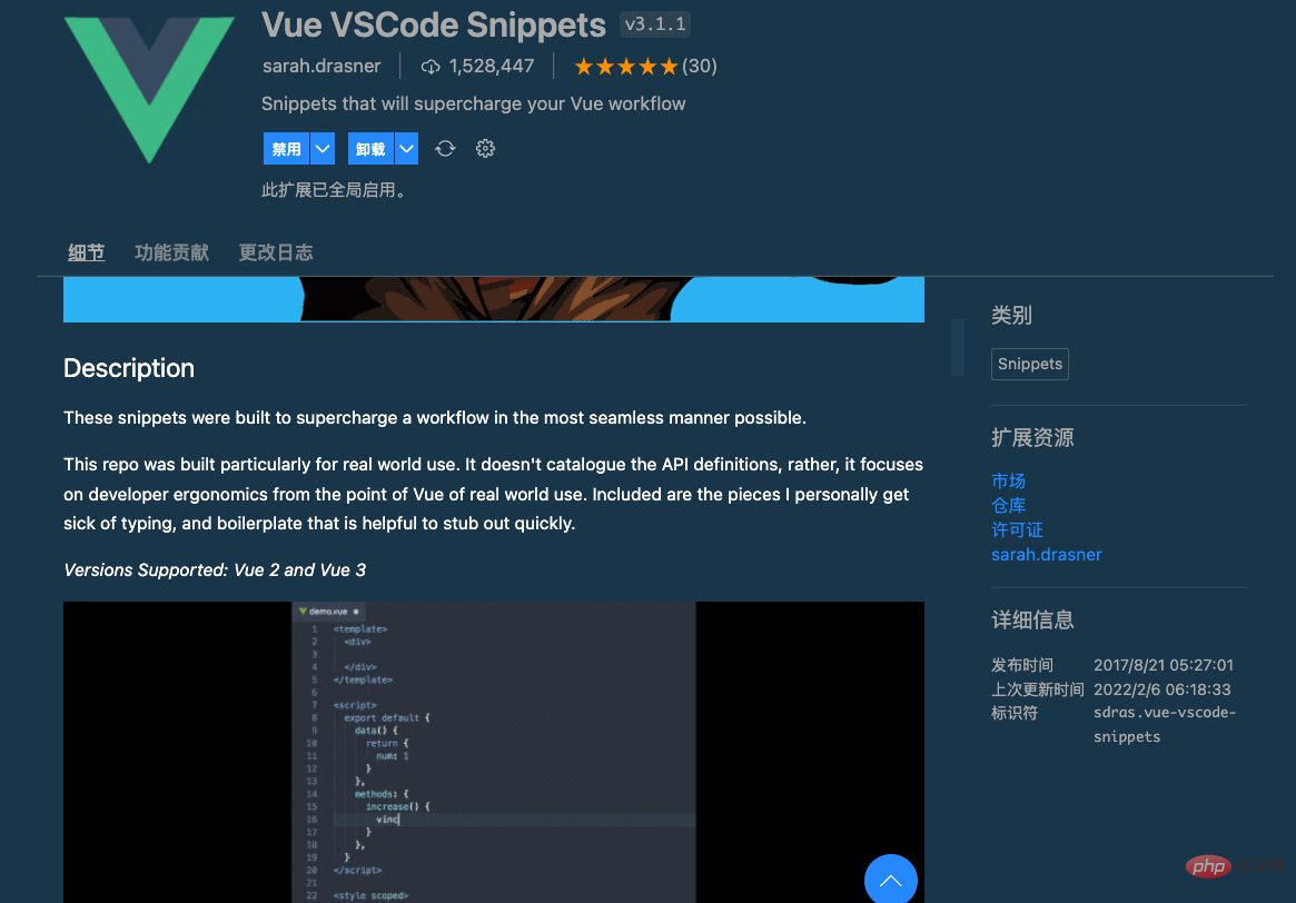 vscode插件分享: 6个Vue3开发必备插件