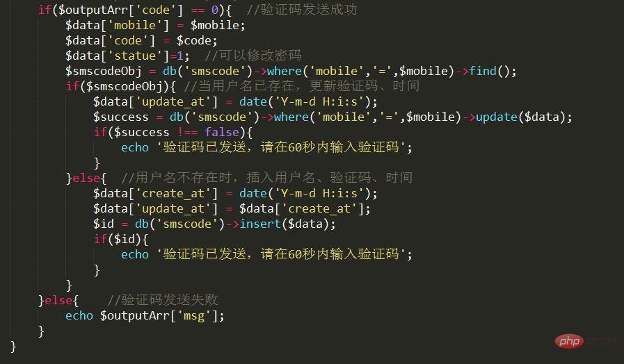 thinkphp5如何调用云片接口实现发送短信验证码找回密码功能