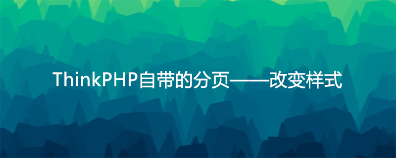 ThinkPHP访问路径隐藏index.php问题
