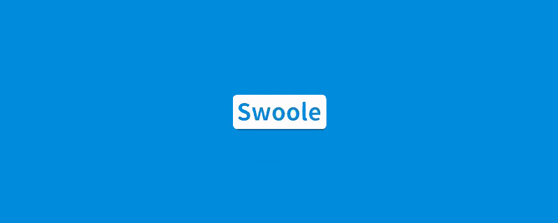 swoole如何测试