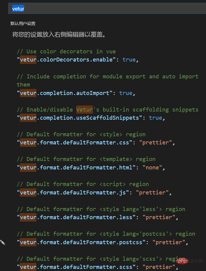 浅谈vscode代码格式化的方法