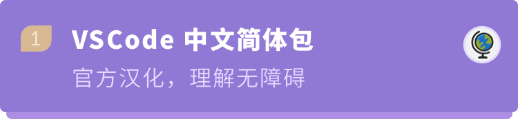 VSCode如何更好用?VSCode新手指南分享