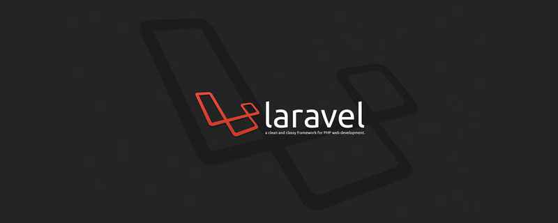 实例详解Laravel事件监听