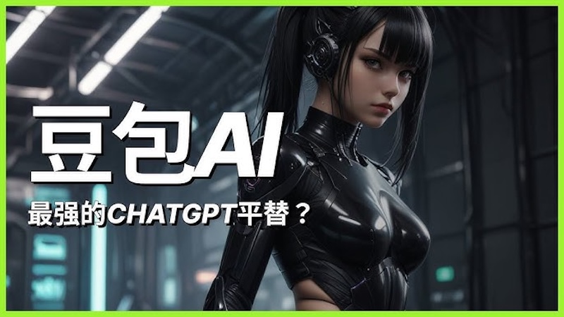 豆包ai的绘画功能怎么用 ai绘图使用教程 - 创想鸟