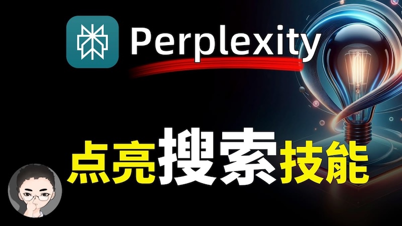 perplexity ai可以翻译古籍吗 perplexity ai古文翻译准确度测试 - 创想鸟