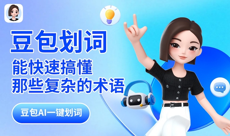 豆包ai如何连接外部知识库 豆包ai对接ragflow等企业级系统教程 - 创想鸟
