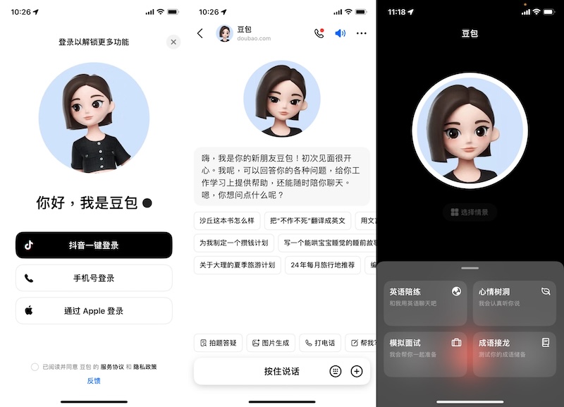 豆包ai如何实现智能诊断 豆包ai医疗问诊辅助系统 - 创想鸟