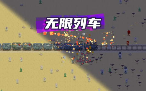 《无限列车》兑换码2025最新