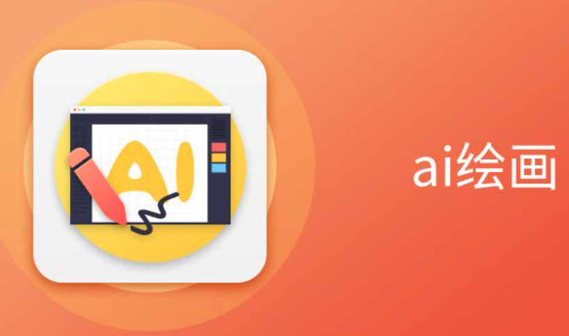ai绘画软件排行榜 免费ai自动生成绘画软件前十名盘点 - 创想鸟
