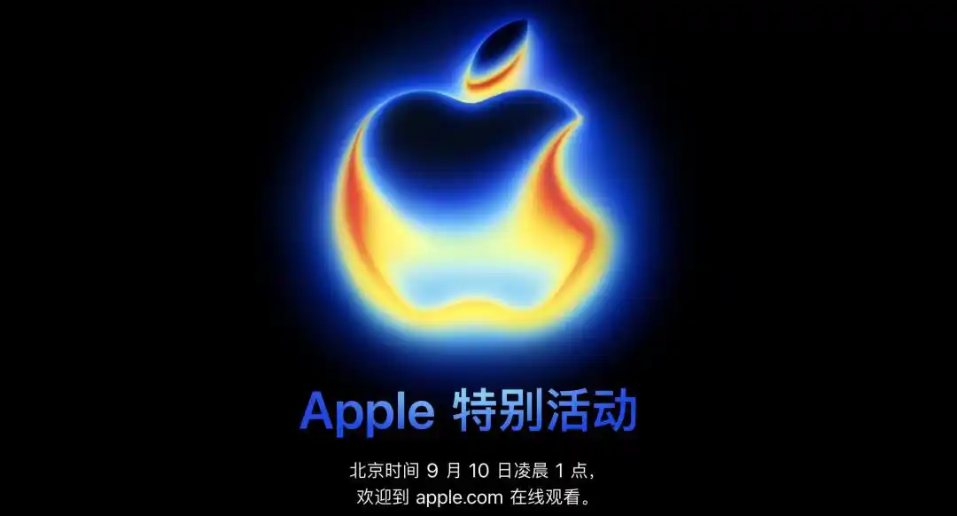 iphone17将于9月10日凌晨1点发布 - 创想鸟