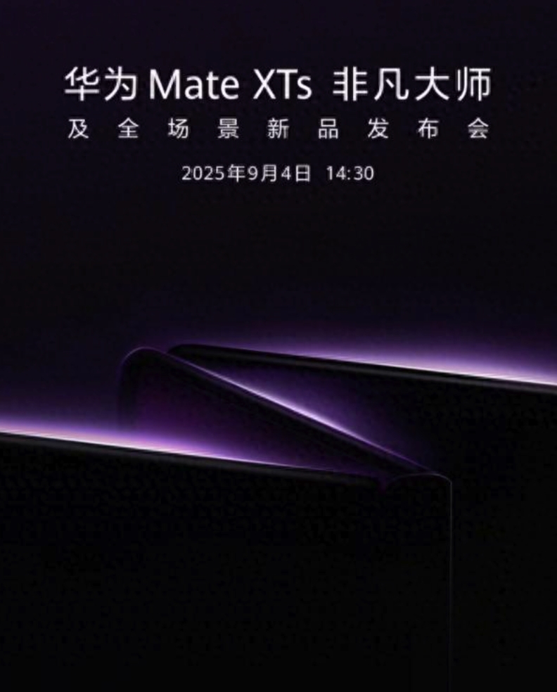 华为苹果同日官宣发布会时间是怎么回事?详情介绍 - 创想鸟