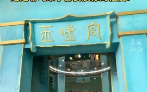 浙江一厕所高度还原玉虚宫引惊叹是怎么回事？详情介绍