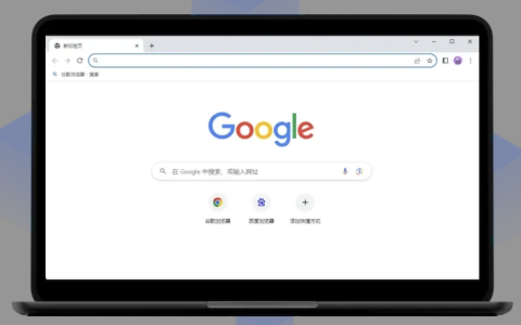谷歌浏览器网页加载时出现错误代码怎么解决