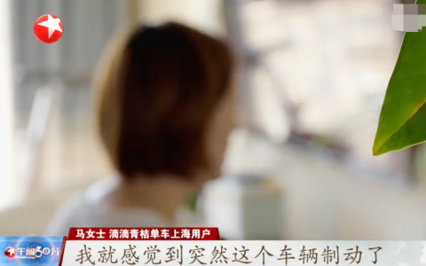 女子骑青桔遇车轮抱死摔出3处骨折是怎么情况？详情介绍