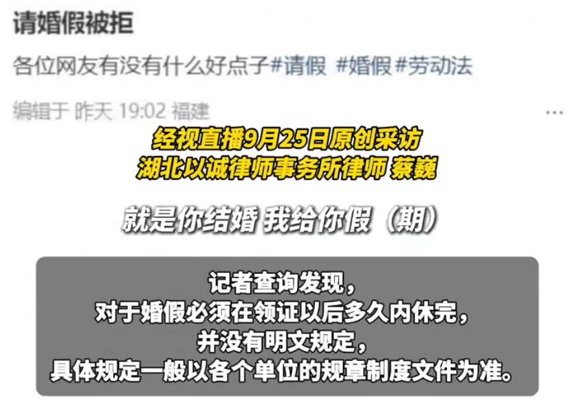 领结婚证后入职被告知无法请婚假是怎么回事?详情介绍 - 创想鸟
