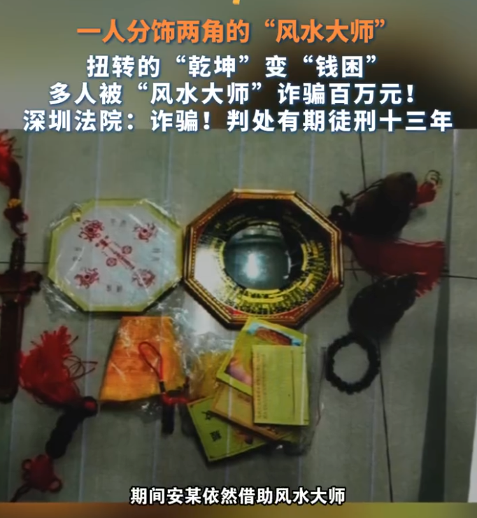 男子投资失败被大师指家有狐仙蛇窝:被诈骗134.9万元 - 创想鸟