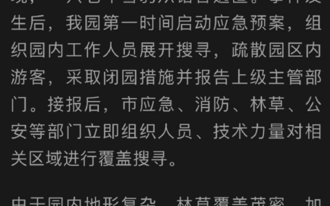西宁野生动物园通告一雪豹逃匿 目前暂未发现踪迹