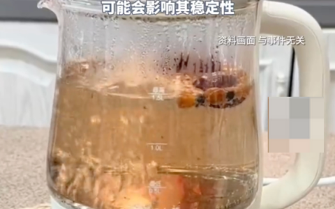 商家回应养生壶爆炸致1岁孩童烫伤：正在全力核查