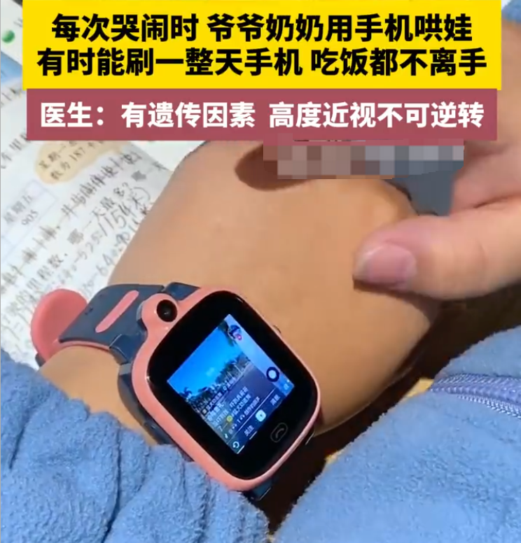 5岁男童手机不离手查出近视1000度 医生:有遗传因素 高度近视不可逆转 - 创想鸟