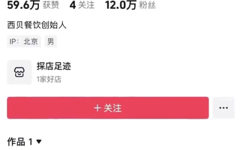 贾国龙多个社交账号内容已清空是怎么回事？详情介绍