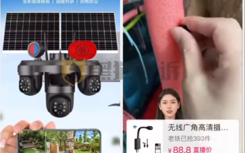 多个直播间售卖针孔摄像头 宣传无红点不发声
