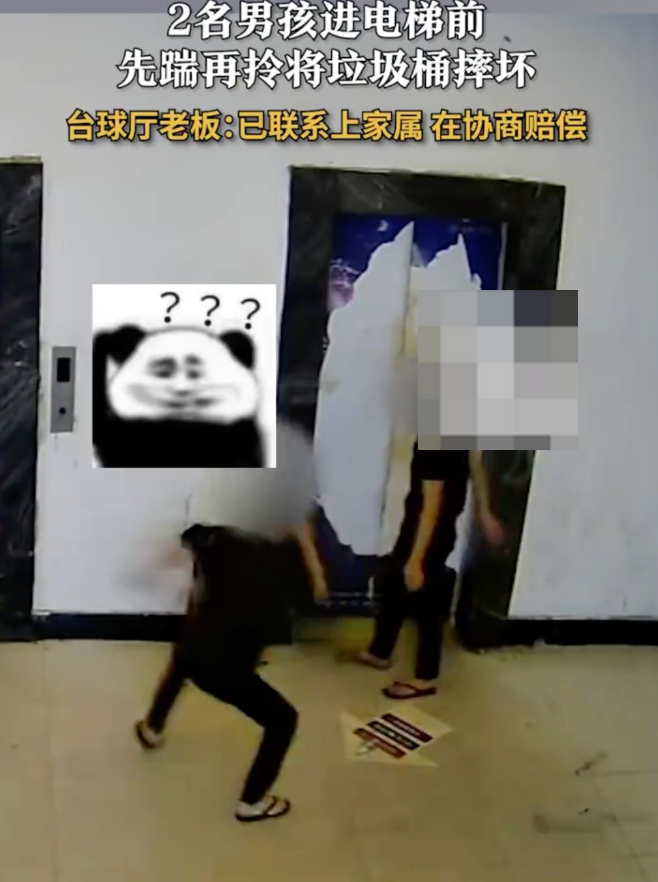 台球厅老板回应2男孩摔坏垃圾桶:对方是故意的,已联系上家属 - 创想鸟