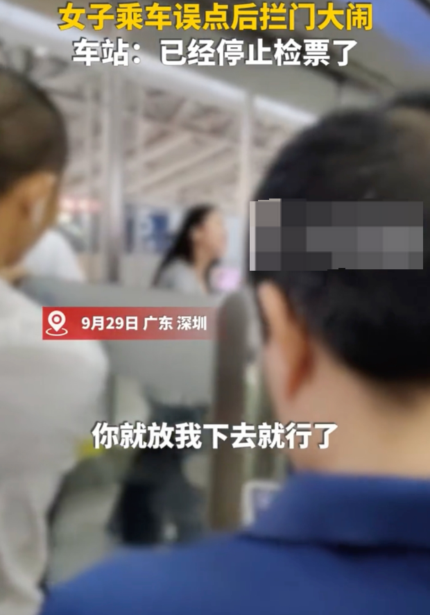 检票停止女子大闹要求放行 工作人员:一火车一千多人,没法为个人耽误 - 创想鸟