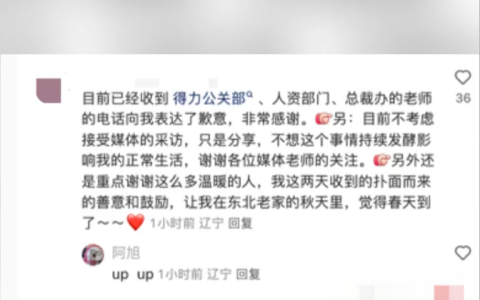 当事人回应得力CEO不愿再回去入职是怎么回事？详情介绍