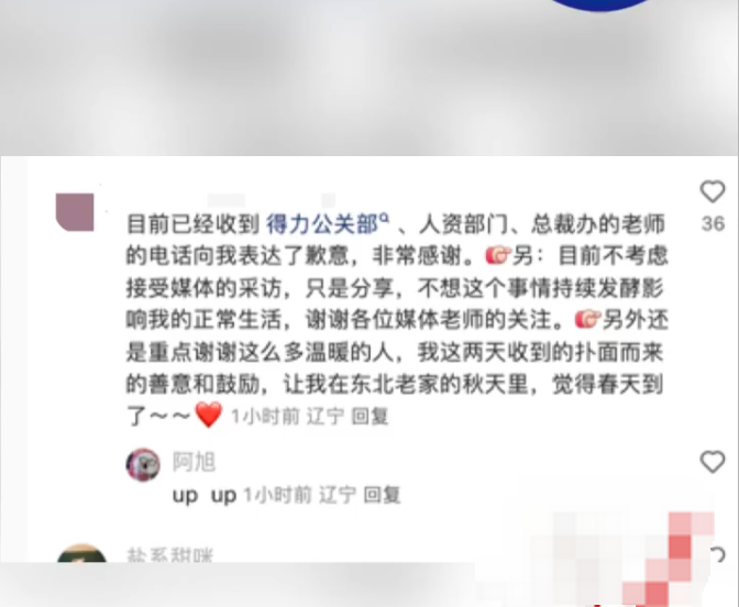 当事人回应得力ceo不愿再回去入职是怎么回事?详情介绍 - 创想鸟