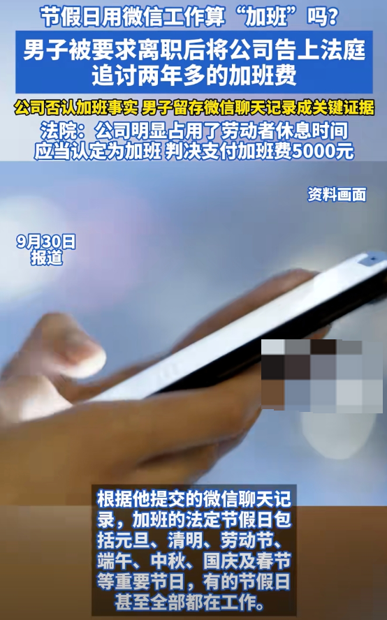 男子被要求离职后将公司告上法庭 追讨两年多的加班费 - 创想鸟