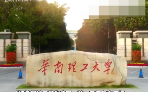 华南理工遇难者同学发声：事发前半小时还给同学分蛋糕