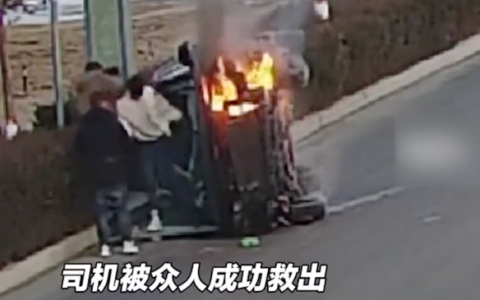 争分夺秒！车辆被撞后起火众人砸窗救人