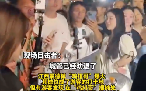 第一批冒牌鸡排哥已被当地城管拿下是怎么回事？详情介绍