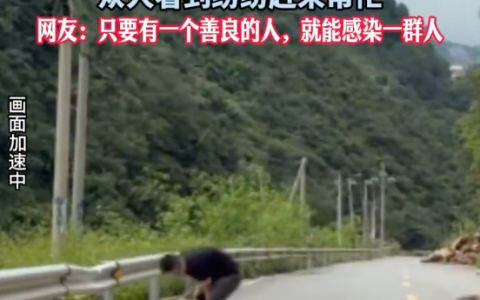 男子清塌方落石众人受感染加入是怎么回事？详情介绍