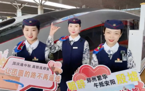 G6666次列车限时开行：这趟高铁车次六六六六大顺