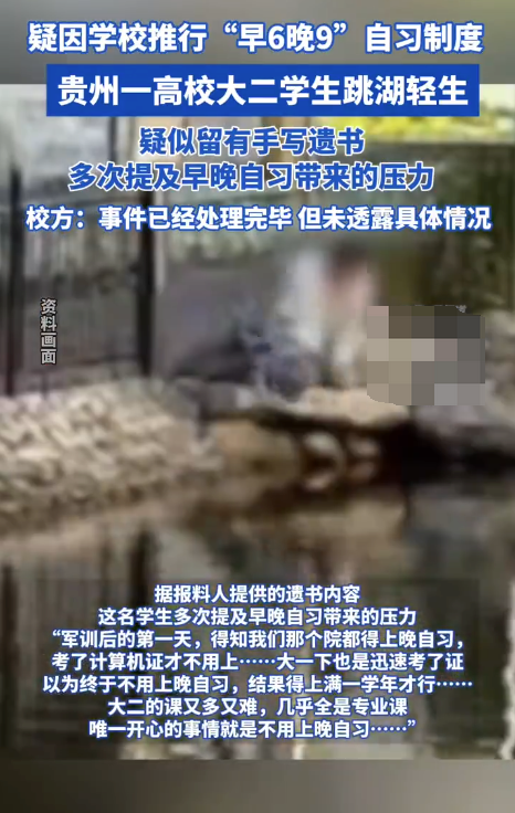 疑因学校推行